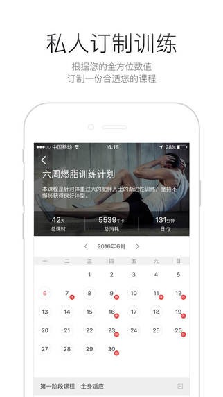 Hi运动app