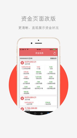 中南邮票交易app