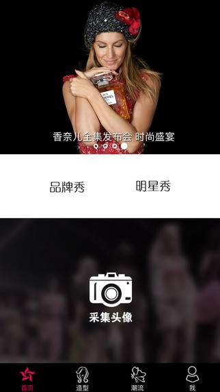 星品秀app