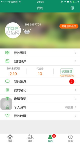 TOP论坛网下载