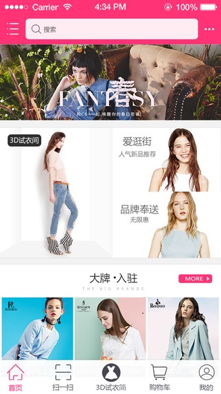 旗舰会app