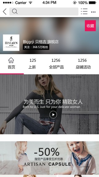 旗舰会app