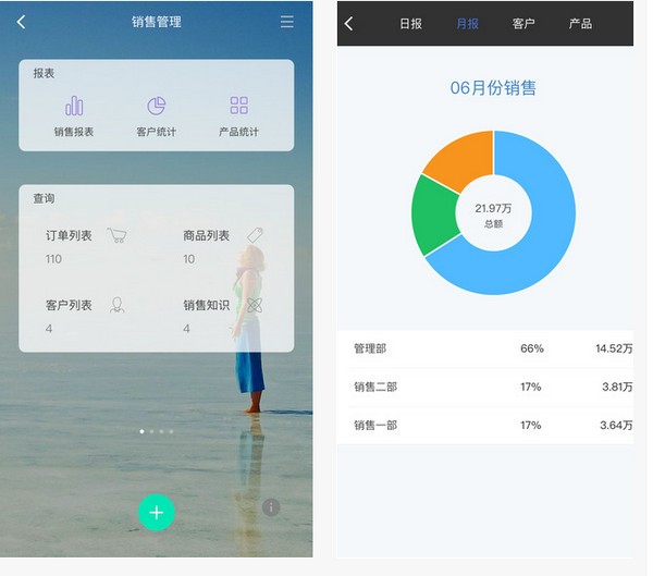 百草进销存手机版下载