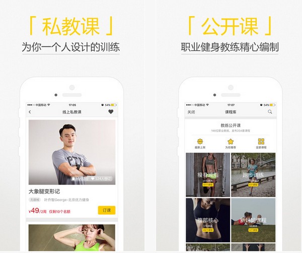 呼啦圈运动app