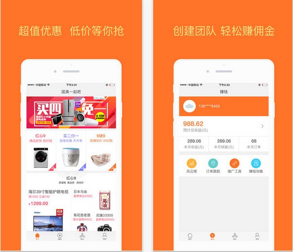 国美微店app