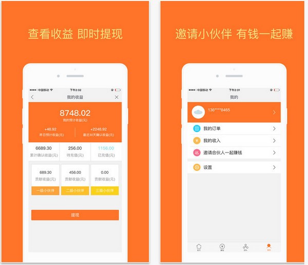 国美微店苹果版下载