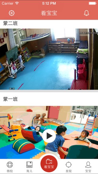 东电微校家长版