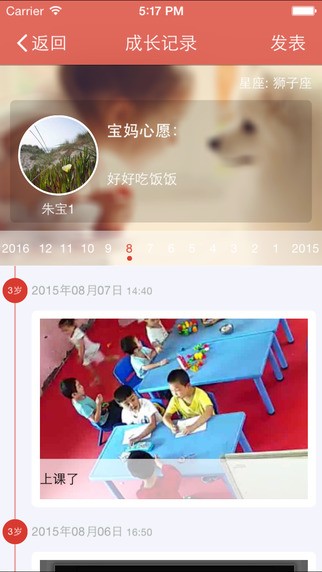 东电微校家长端下载