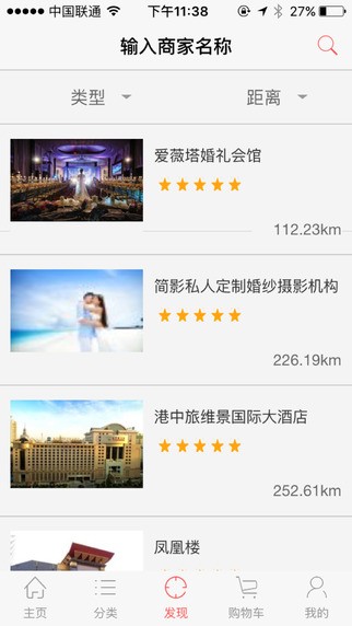 新婚宝app