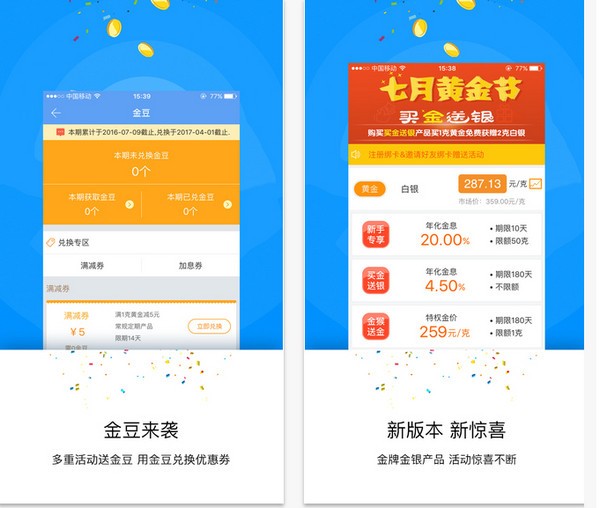 黄金树app苹果版