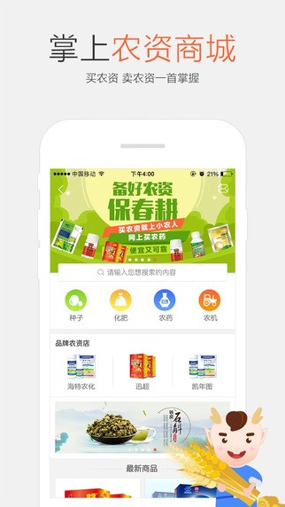 小农人下载