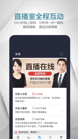 原油宝app