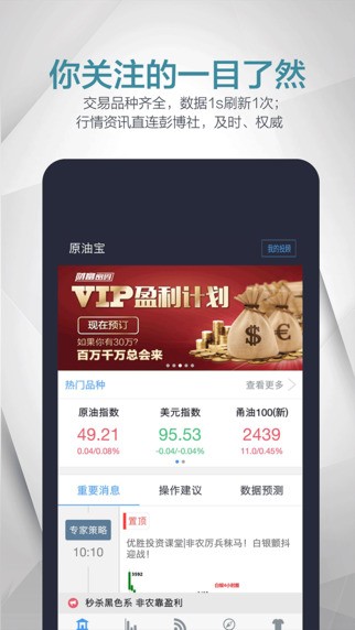 原油宝app
