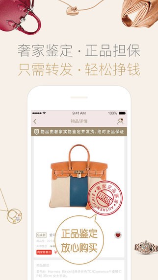 奢家商家版app