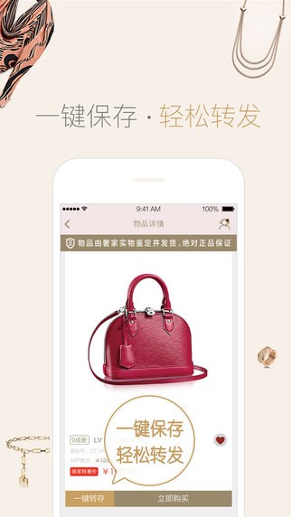 奢家商家版app