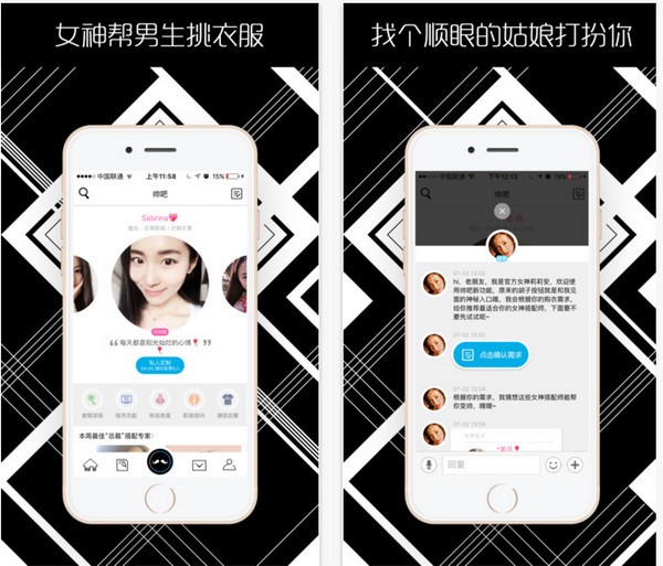 帅吧app