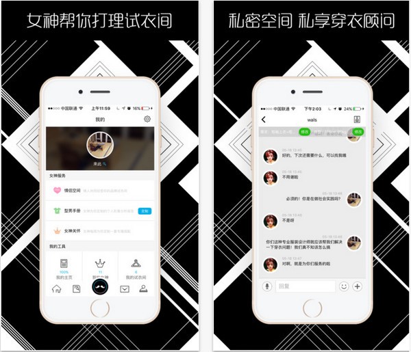 帅吧男装搭配下载