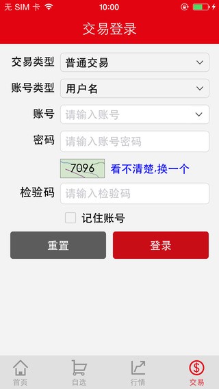 湖南文交所app