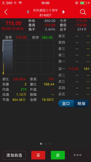湖南文交所app