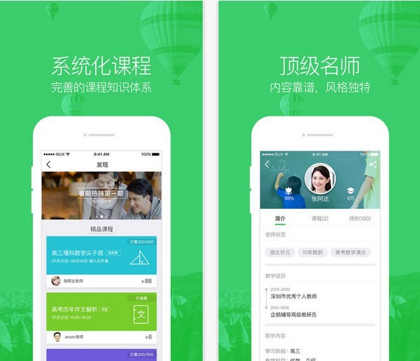 企鹅辅导app