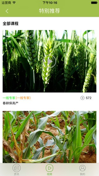 农宝下载