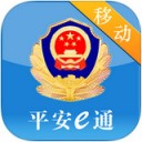 平安e通app V1.5