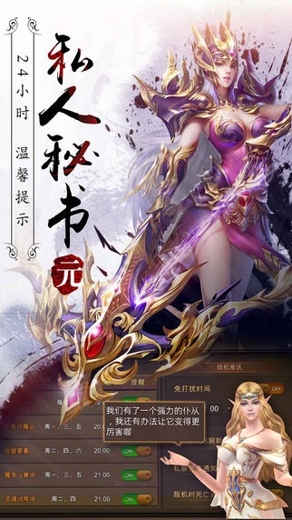 永恒纪元iOS版