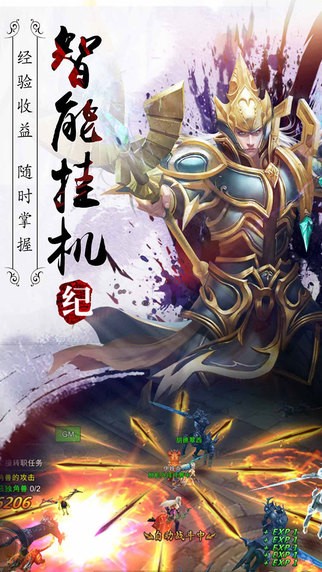 永恒纪元iOS版