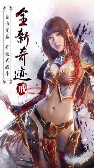 永恒纪元iOS版
