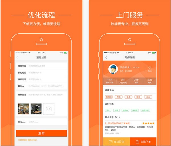 U匠用户下载