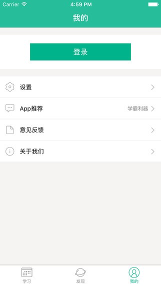 北京大学MOOC平台app