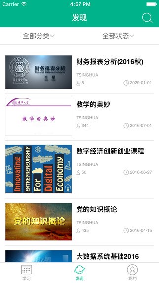 北京大学MOOC课程下载