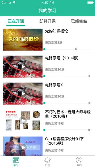 北京大学MOOC课程下载