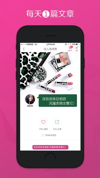 洋葱淘iPhone版