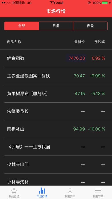 匡元财富app