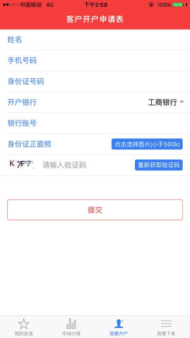匡元财富下载