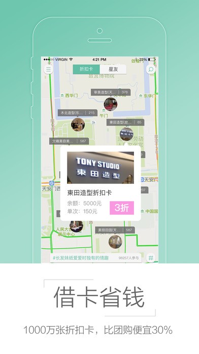 星后app