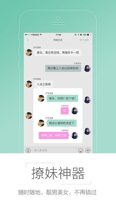 星后app