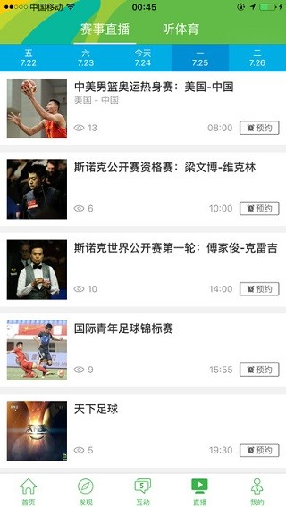里约奥运会金牌榜app