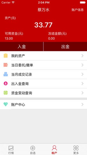 海峡文交所app