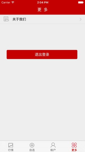 海峡文交所app