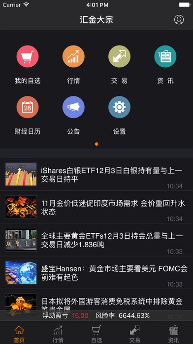 汇金大宗交易app