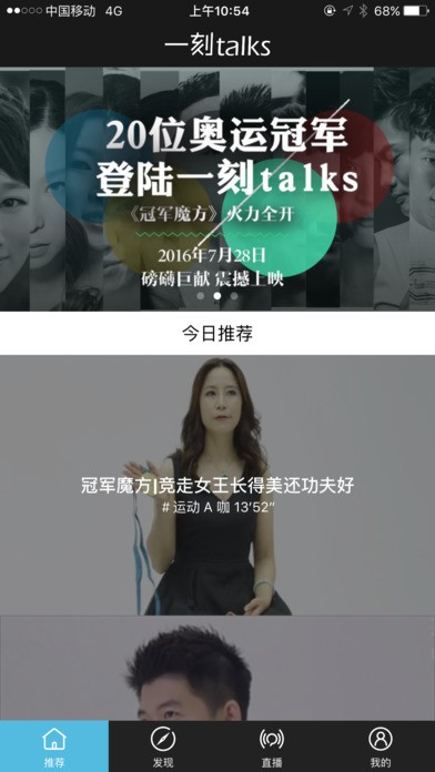 一刻talks app