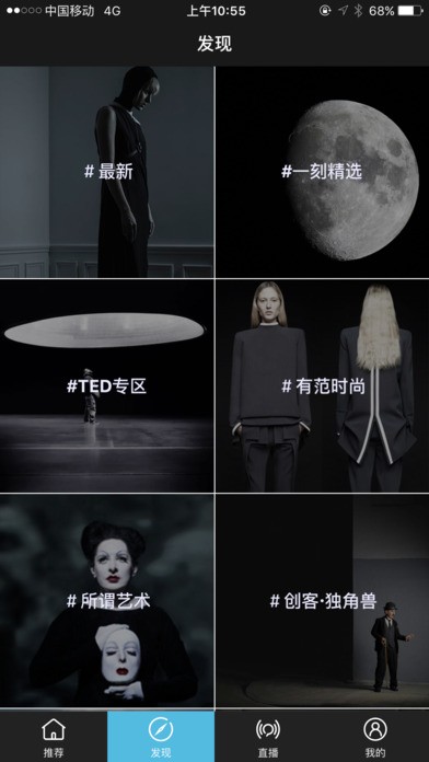 一刻talks官网下载