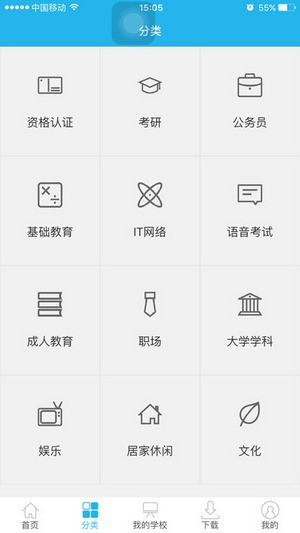 能力课堂官方下载