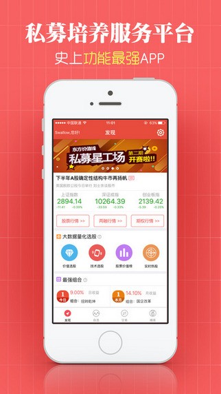东方价值线app