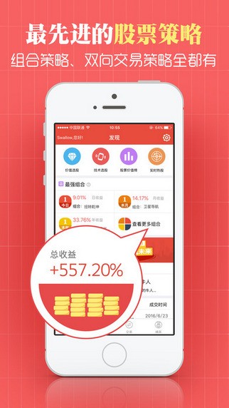 东方价值线app