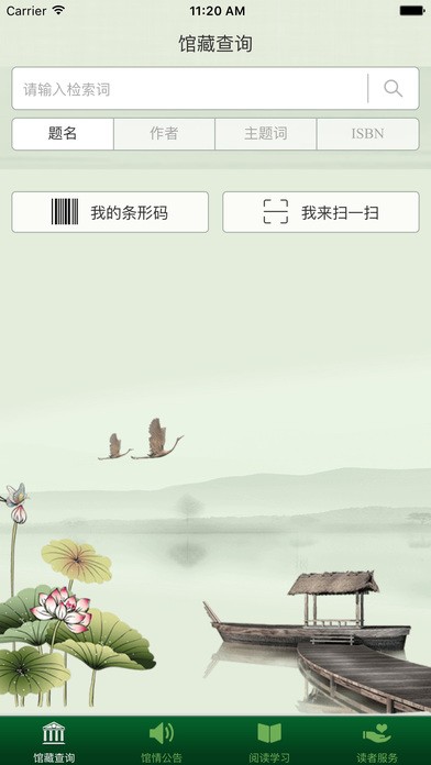 顺义图书馆app
