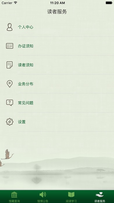 顺义图书馆app