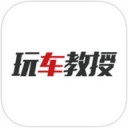 玩车教授app V1.9.1